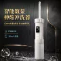 便携跨境电量电动妇洗器