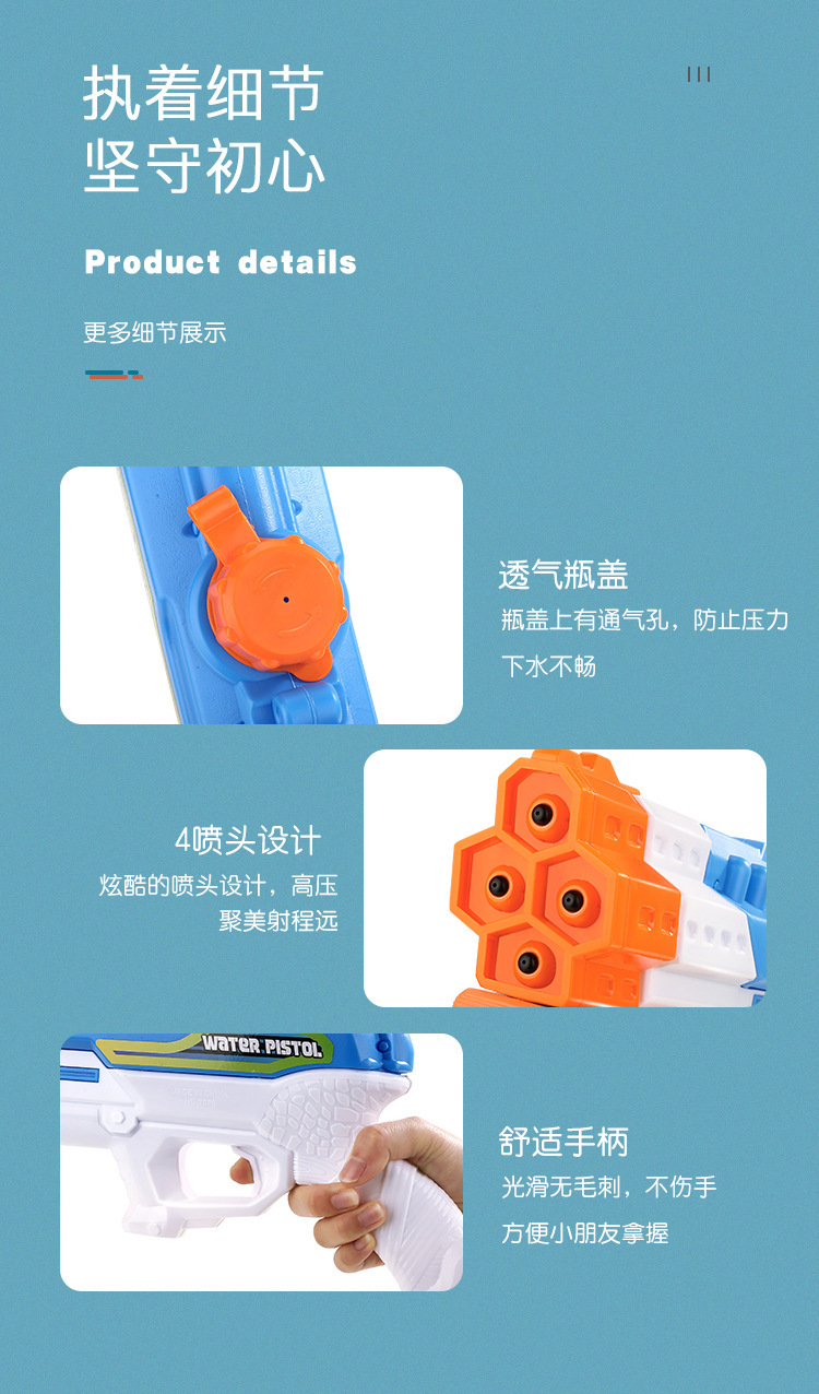 4孔水枪详情页03.jpg