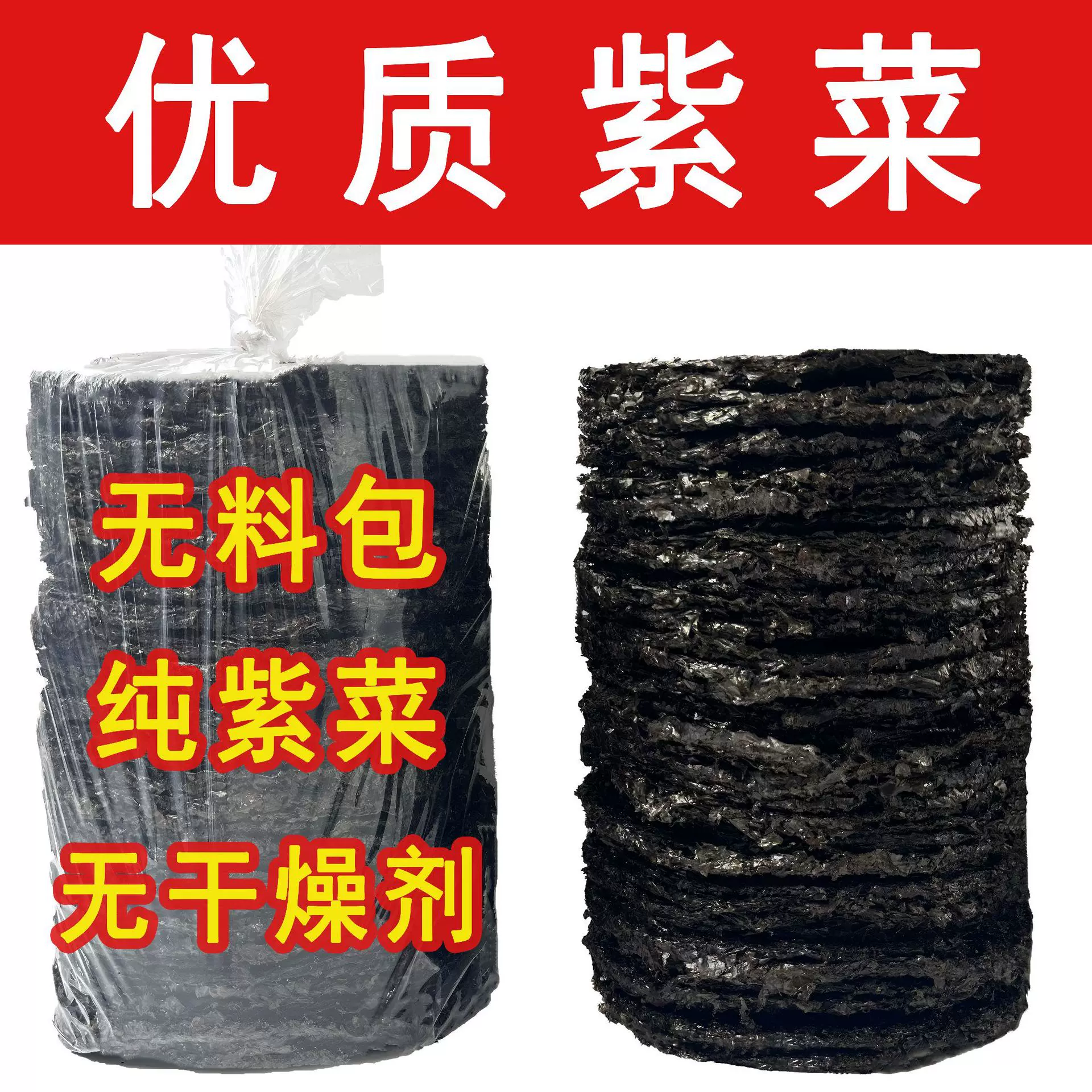 250g500g袋装紫菜厂家现货批发农贸紫菜干货超市冲泡无沙免洗紫菜