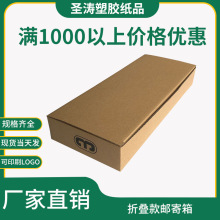 电商物流通用牛皮纸包装箱瓦楞纸板折叠邮购箱三层纸盒纸箱