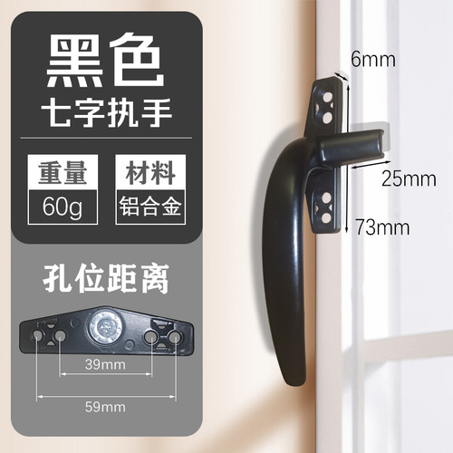 Factory direct delivery seven-character handle solid aluminum alloy material window round handle flat foot model 50 flat open window one piece dropshipping
