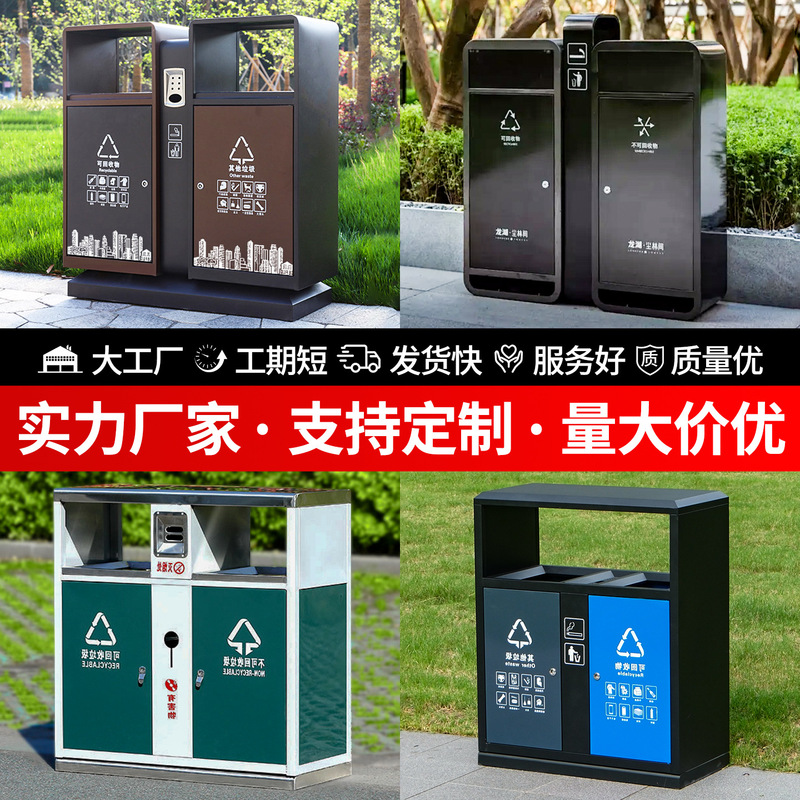Outdoor Trash Can Stainless Steel High-End Villa Courtyard Community Property High-End Outdoor Sorting Fruit Peel Box Commercial