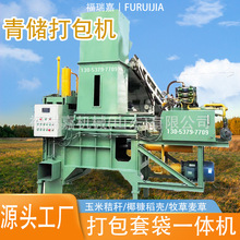 青储玉米秸秆打包机全自动打包机木屑纤维粉末压块打包机