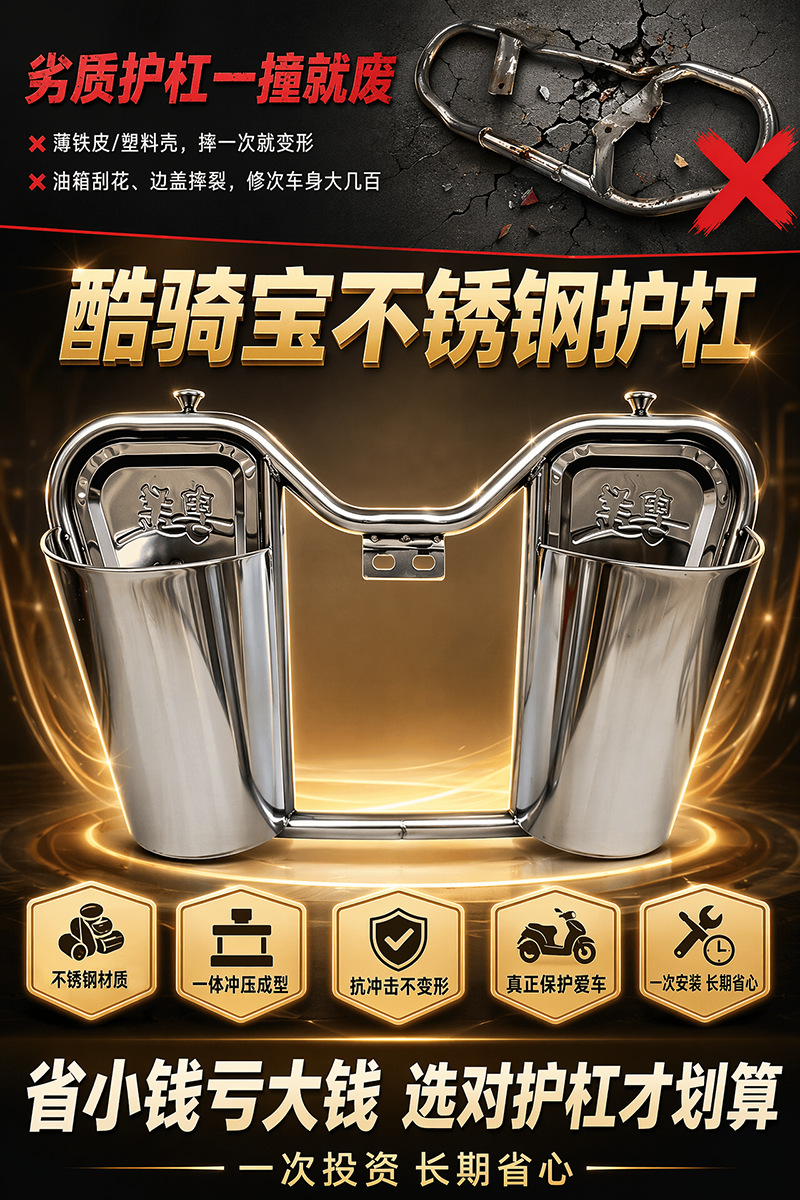 Cool Ride Universal Motorcycle Bumper Stainless Steel 150 Cross-Ride Anti-Fall Guard Bar with Dual Side Storage Hooks