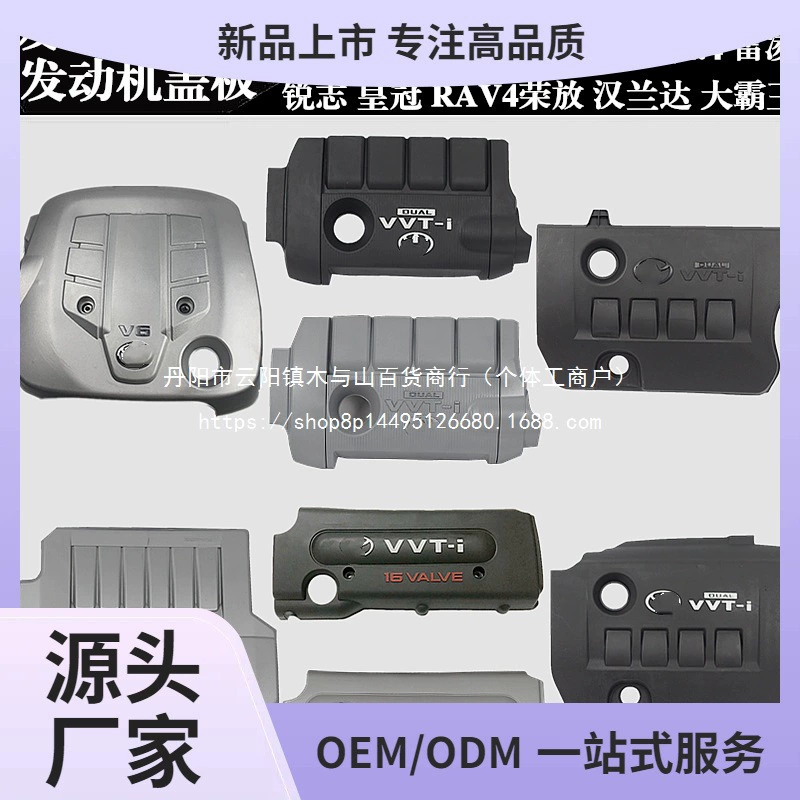Camry Corolla Highlander Ralink Rongfang верхняя крышка двигателя крышка головки блока цилиндров оптом