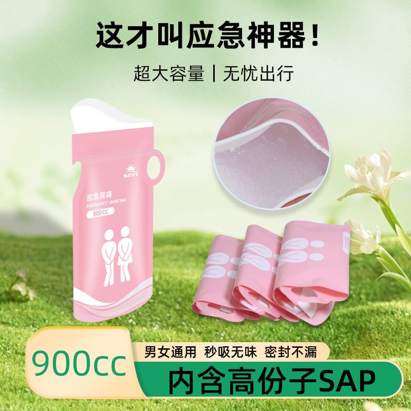 应急尿一次性小便神器男女通用旅行备用出车载便携厕所尿壶