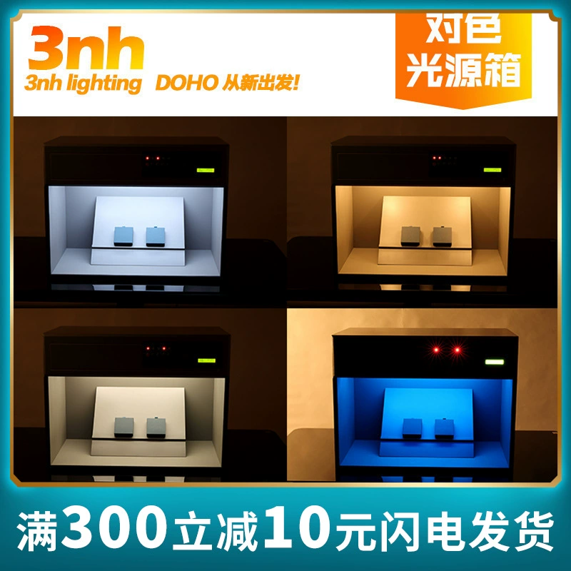 3nh новый DOHO/Donghong D60(4) Международный стандарт источника света на световой коробке Standard