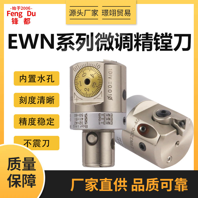 精镗刀微调头数控加工高精度刀杆CKB小孔可调式大孔径桥式CDH