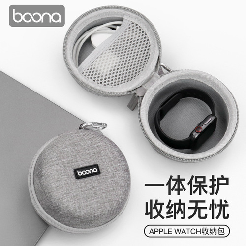 Includes Apple Watch data cable storage, protection, dustproof EVA hard case, shockproof and pressure resistant
