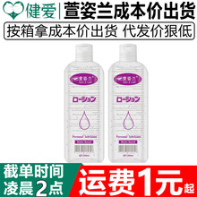 萱姿兰润滑油200ML大容量夫妻房事水溶性人体润滑不干涩情趣用品