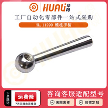 钢镀铬球头锥柱手柄杆 内丝电镀铬球形斜手柄JB/T7270.7-94现货