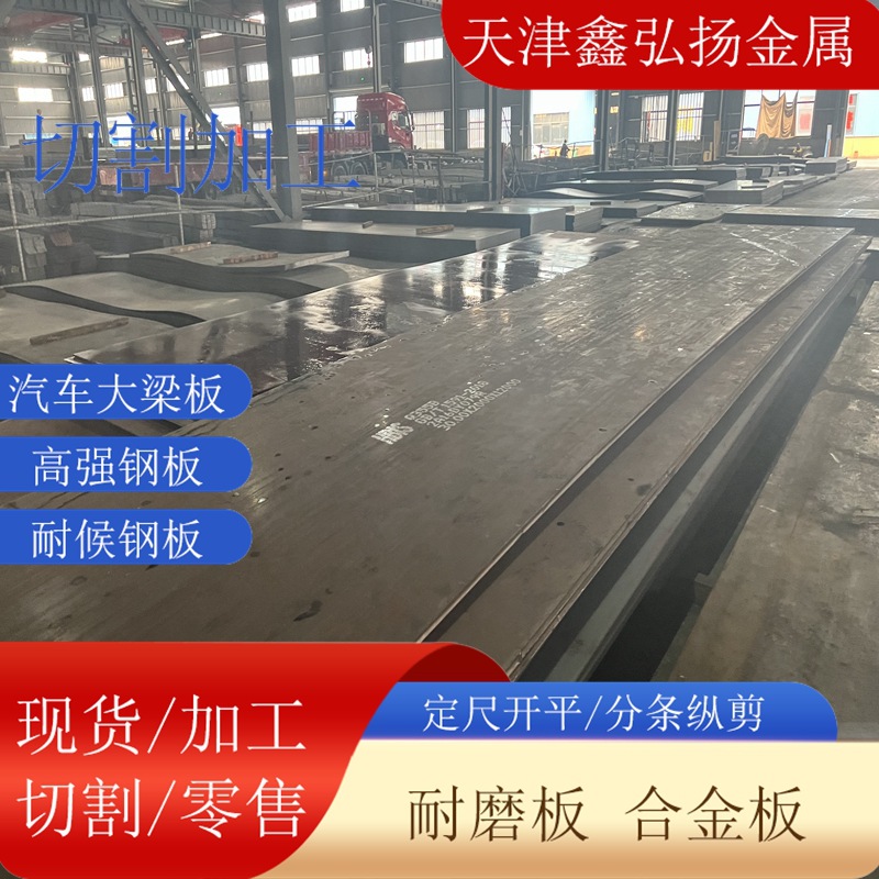 HG80D高强板加工 起重机械吊膀用高强度焊接结构钢HG80ECB级钢板