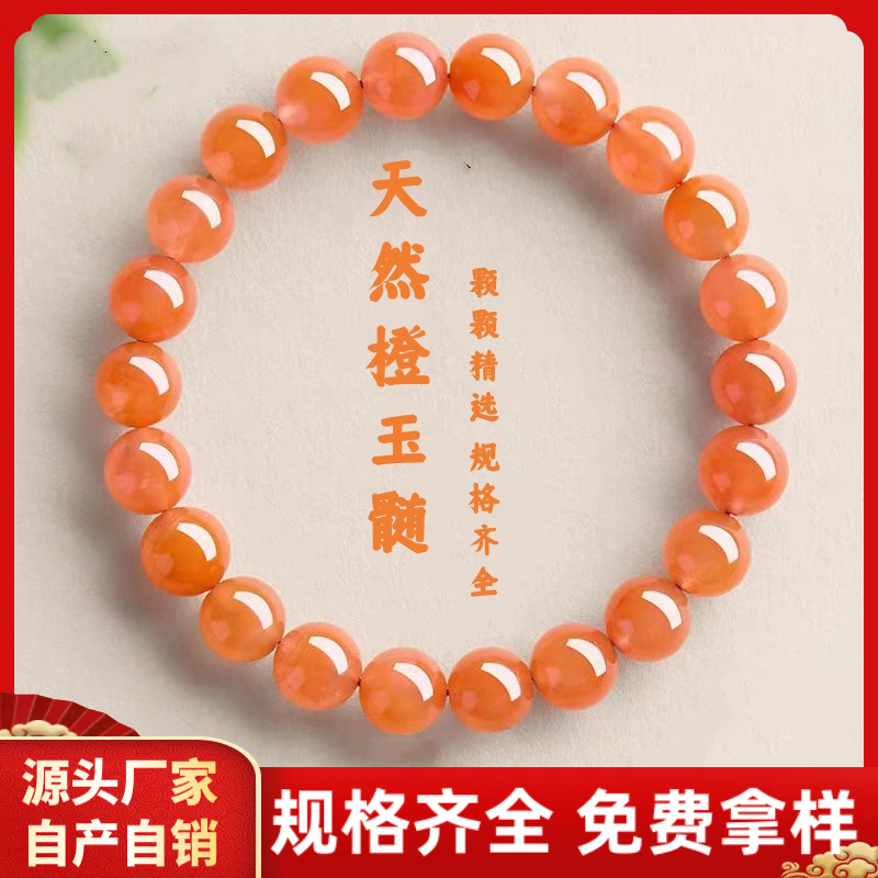 Colorful Orange Chalcedony Bracelet, Aquamarine Crystal Agate Bracelet, Men's and Women's Good Luck Bracelet, Wholesale and Dropshipping