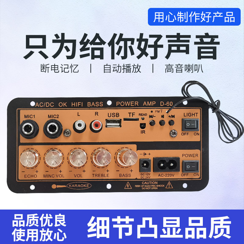 蓝牙数字功放板家用低音炮音响配件车载hifi音质K歌24v跨境专供|undefined