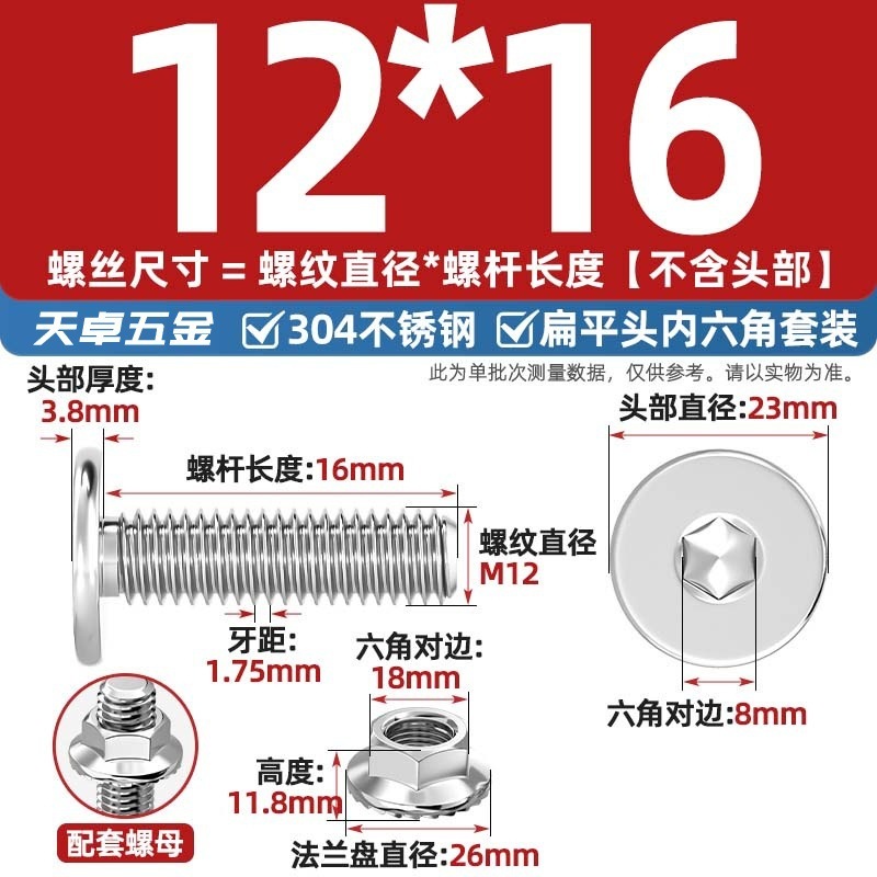 304不锈钢CM大平头超薄头C头扁平头内六角螺丝钉法兰边螺母套装M5|undefined
