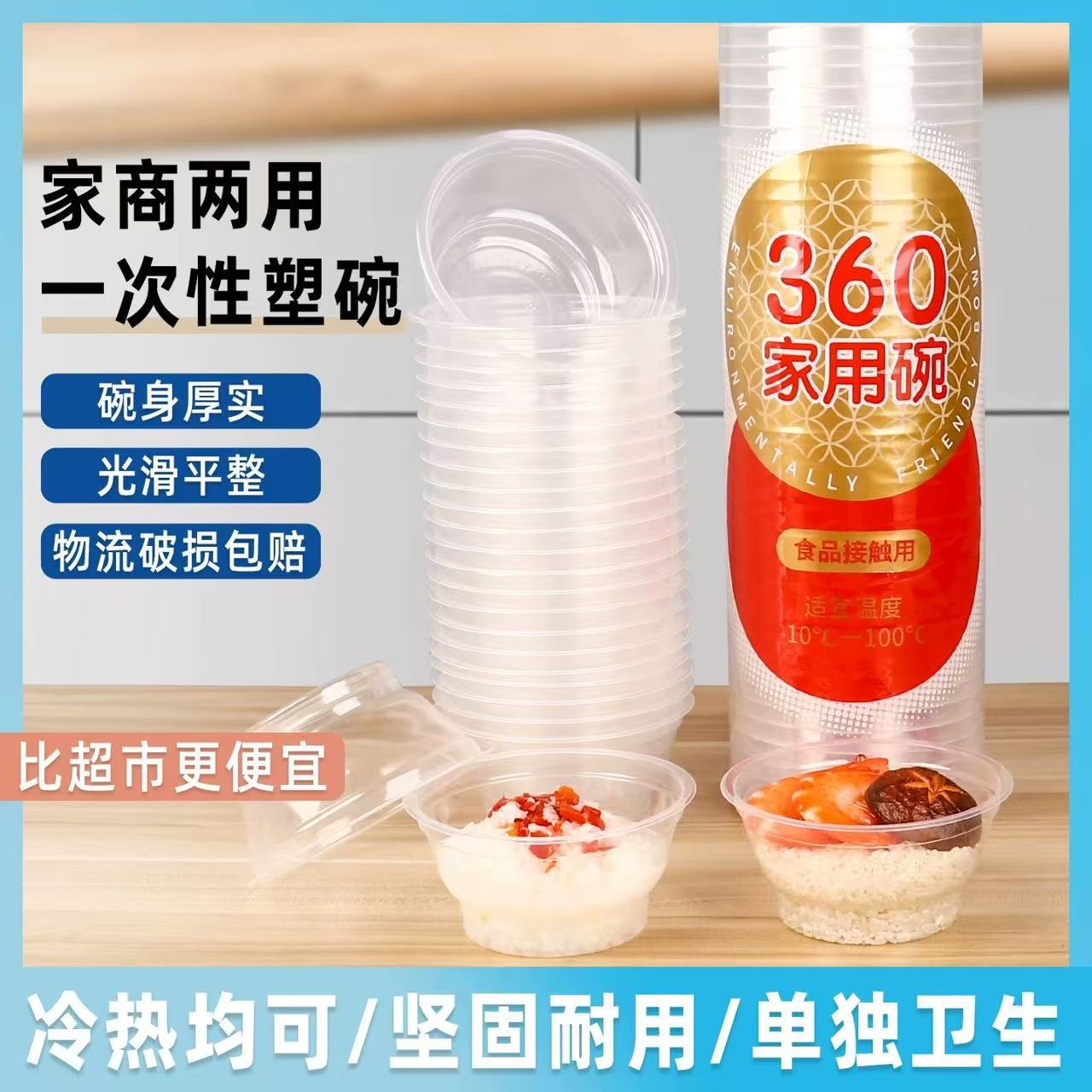 加厚一次性碗饭碗家用结婚酒席食品级50只独立包装平底圆形塑料碗