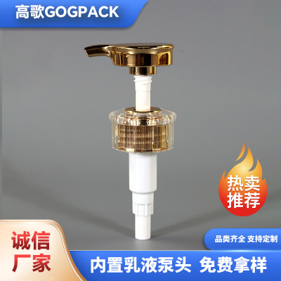 电镀螺旋乳液泵PS透明牙盖按压泵头32牙33牙按压皇冠内置泵头4CC