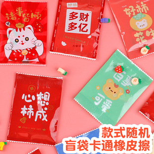Creative cartoon fruit eraser blind box wipe clean clear primary school stationery eraser blind bag wholesale