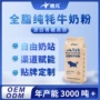 全脂烘焙源头成人奶粉