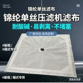 滤袋;滤布;抹布、百洁布