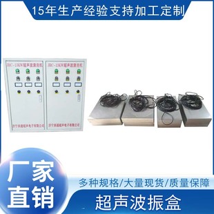 Ultrasonic Vibration Box Jrc-13Kw Ultrasonic Vibration Plate Can Be Customized Ultrasonic Cleaning Machine Manufacturers Vibro Box