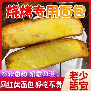 烧烤面包软糯香甜早餐面包厂家批发110g/袋面包整箱批发