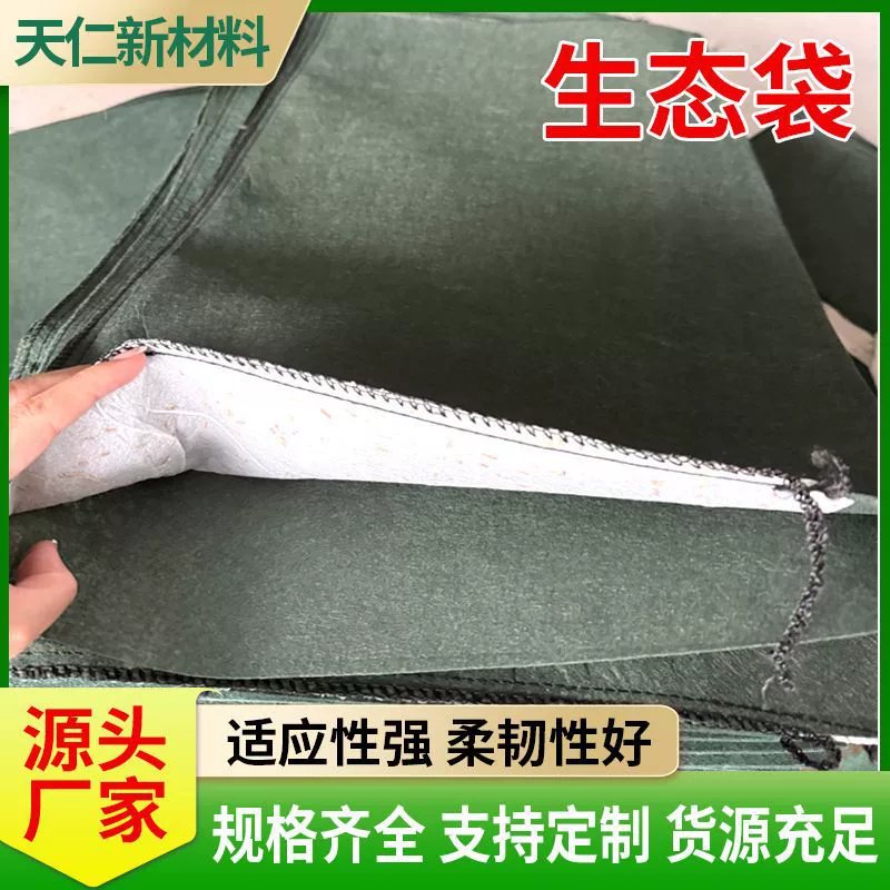 Экологические мешки для зеленения и защиты склонов, специальные мешки для защиты от наводнений и мешки для зеленения, экологические мешки для семян травы, садовые почвофиксирующие экологические мешки.