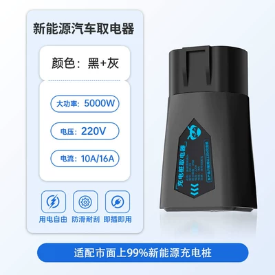 Adapter for Electric Vehicles, Original: EV şarj adapterləri - seven-hole-ac-pile-adapter-5000w-black