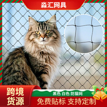 防猫隔离网尼龙宠物网防跌落网阳台窗户楼梯网防摔安全网货防护网