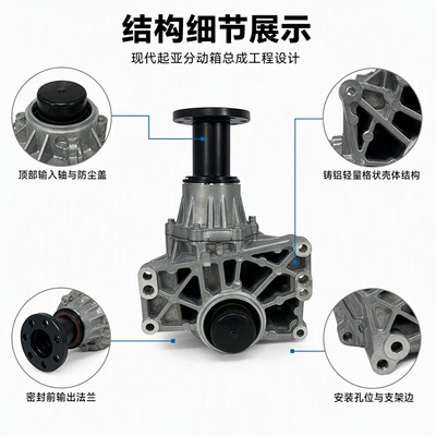 For Hyundai Santa Fe Kia, transfer case gearbox assembly, 47300-3B600 (Transfer case)
