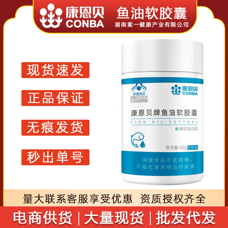 Kangenbei Fish Oil Soft Capsules 60 Capsules for Middle-Aged and Elderly People to Assist in Lowering Blood Lipids, Containing Dha Cod Liver Oil Health Food, Genuine Product