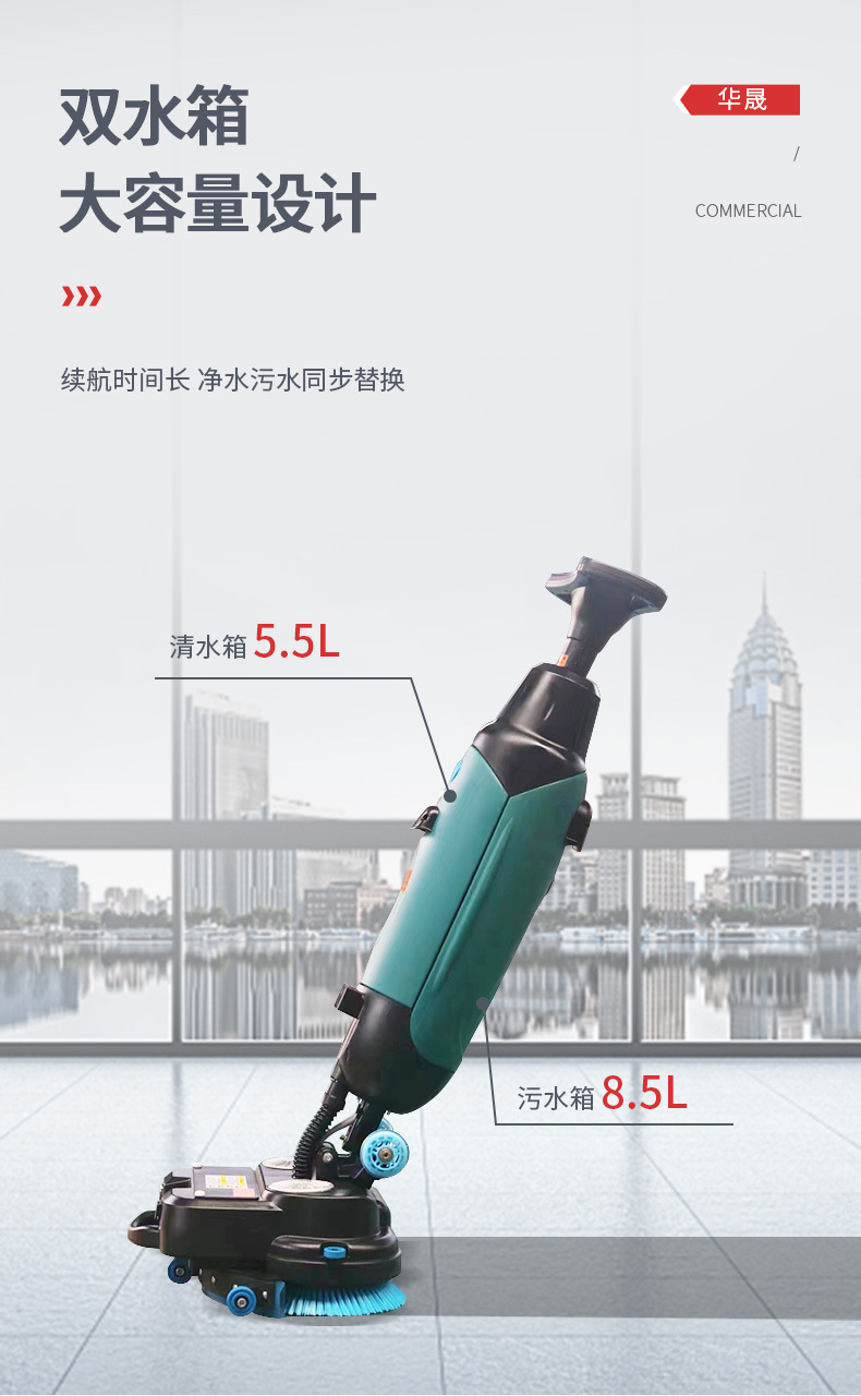 迷你洗地机-详情页_07