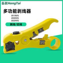 同轴线剥线钳网线剥线器扁平网线剥线工具352钳子RG59/6/7/11剥线