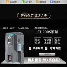 6ES7151-7AA21-0AB0������ET200S IM151-7 CPU 6ES71517AA210AB0