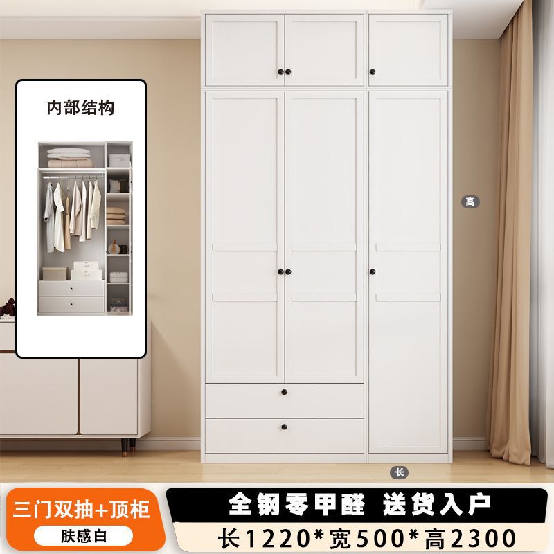 现代简约钢制小户型衣柜家用卧室儿童房无醛免漆衣柜带抽屉组合柜|undefined