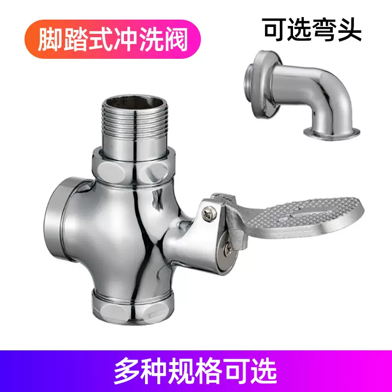 严选全铜脚踏阀工程厕所四通延时冲水阀蹲坑冲水弯头脚踏式冲洗阀