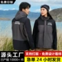 定制秋冬三合一保暖冲锋衣