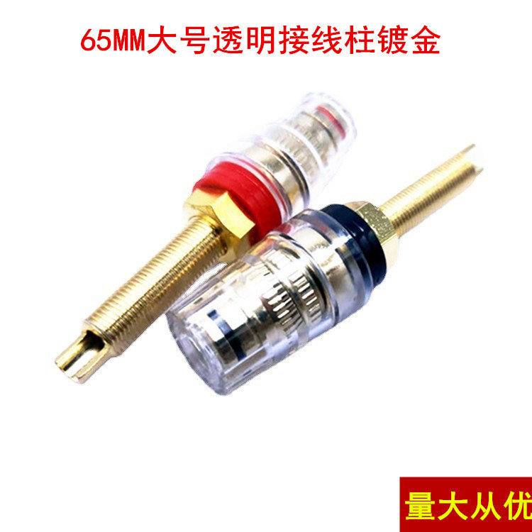 水晶透明铜镀金65mm音响接线柱大号520加长款4mm香蕉头插座M8杆
