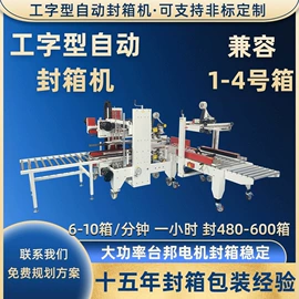 多功能包装机;封口机械;包装辅助设备