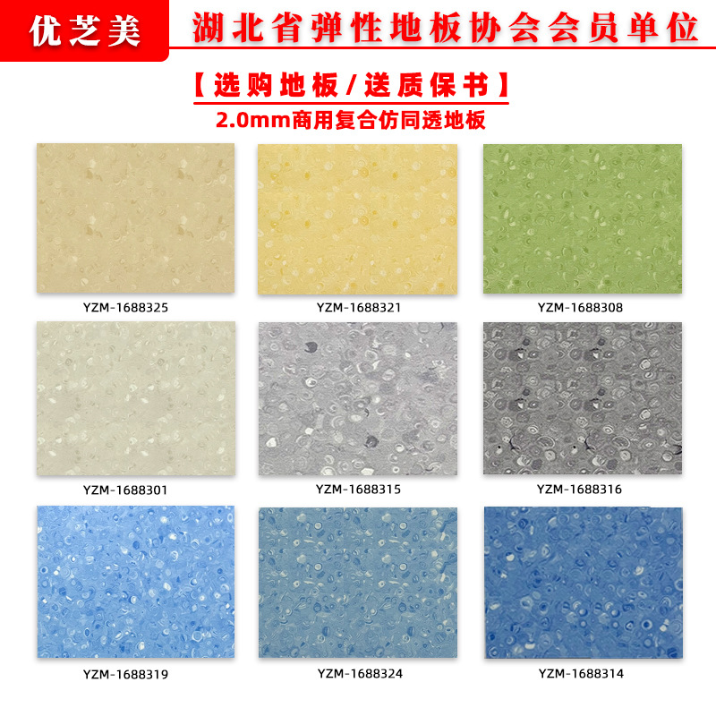 투명한 패턴으로 2.0mm 조밀 한 바닥 복합 모조 [업그레이드]]