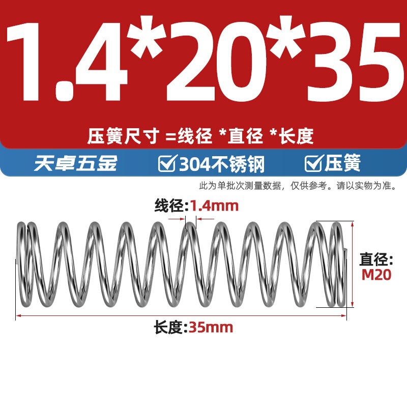 线径1.2 1.4 1.5mm 304不锈钢弹簧 压缩簧压力大小减震回位 Y型簧|undefined
