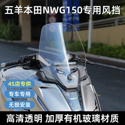 Windshield Modification and Heightening | Motorcycle front windshield