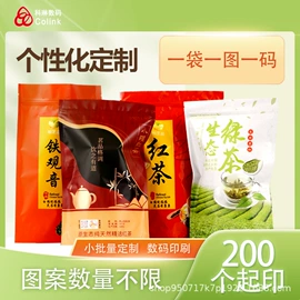 塑料食品袋;茶叶包装;休闲食品包装