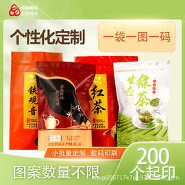 少数量起订数码印刷无版费个性化定制铝箔中封背封袋咖啡茶叶袋