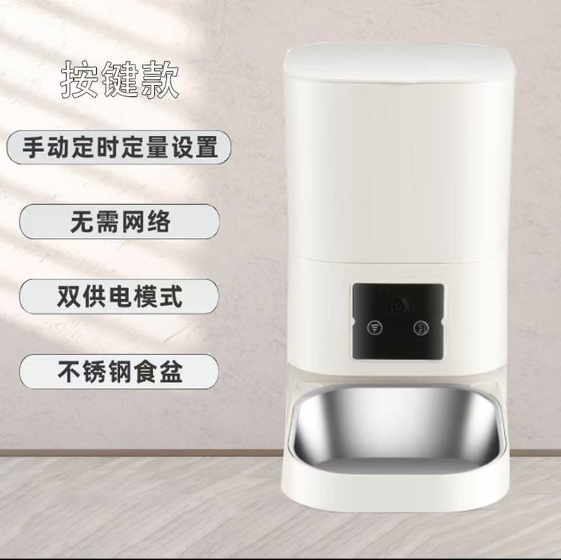 越境知能ペット自動給餌器大容量鮮度保持ビデオ遠隔定時定量猫犬給餌機|undefined
