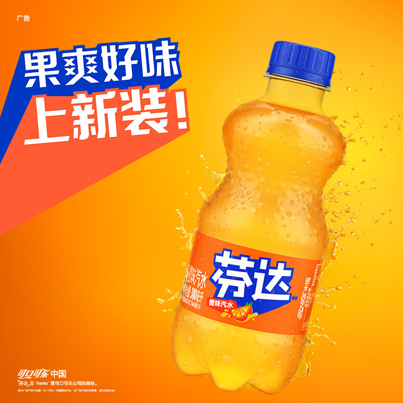 芬达橙味汽水300ml迷你批发代发夏季怀旧饮品小瓶碳酸饮料|undefined