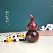 紫檀木质葫芦手把件文玩盘玩把件福禄汽车挂件摆件装饰礼品