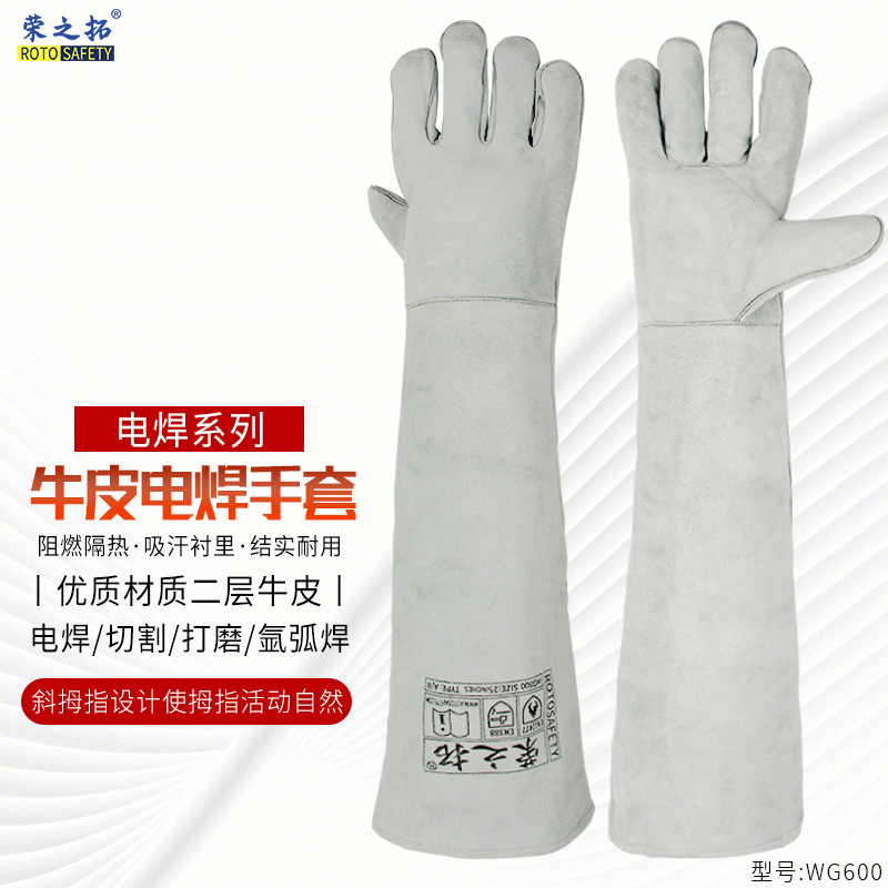 荣之拓牛皮电焊手套宠物防咬伤防抓耐磨焊工劳保加长60cm双层焊接