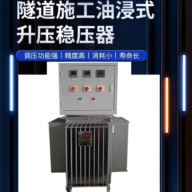 隧道增压变压器380V变660V1140V工业矿井油式变压器500/600kW