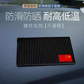汽车防滑垫车用摆件香水置物耐高温硅胶车内夏天防晒车载手机垫